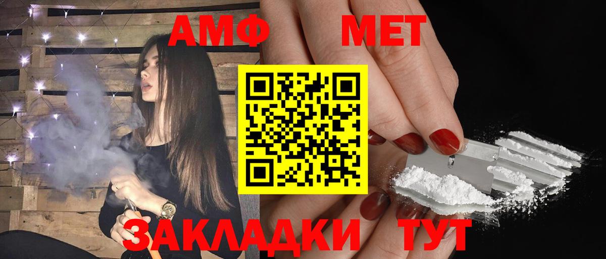Amphetamine VHQ Березники