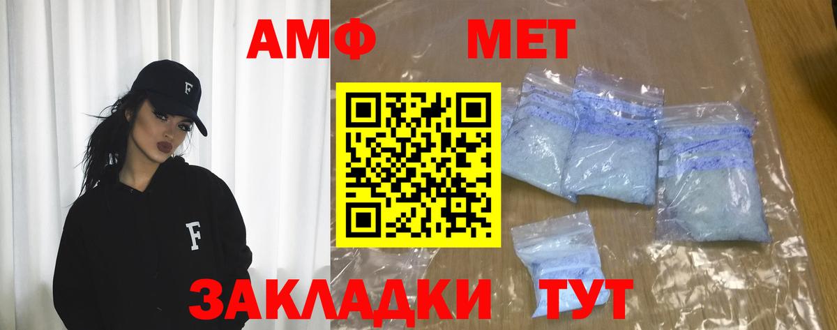 Березники  АМФ  Вход с VPN  Amphetamine 97% 