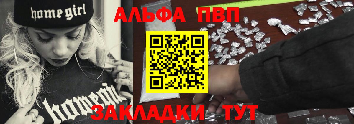 Березники  Alpha PVP крисы CK  Alpha-PVP крисы CK  Alfa_PVP СК  Вход с VPN 