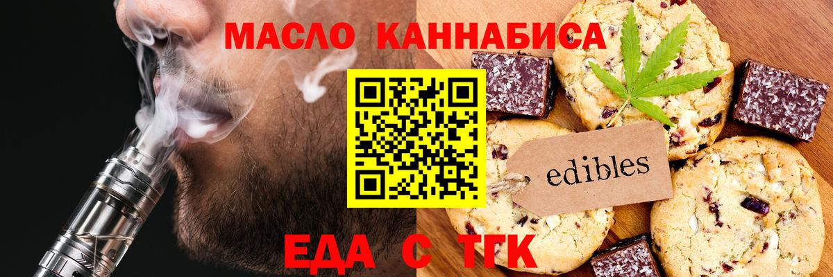 Печенье с ТГК марихуана Березники
