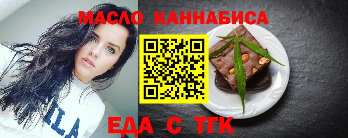 Березники  Еда ТГК конопля  Вход с VPN 
