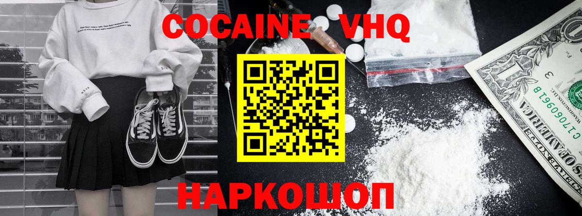 Кокаин 99%  Cocaine 98%  COCAIN  Вход с VPN  Березники 