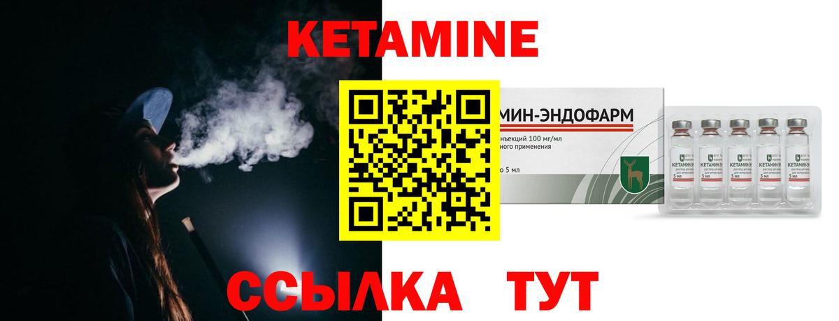 Кетамин ketamine Березники