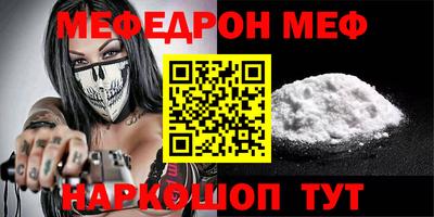 меф Аргун