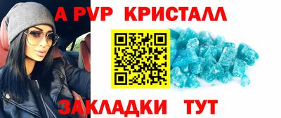 кристаллы Апшеронск