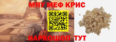 меф Аргун