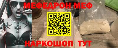 меф Аргун