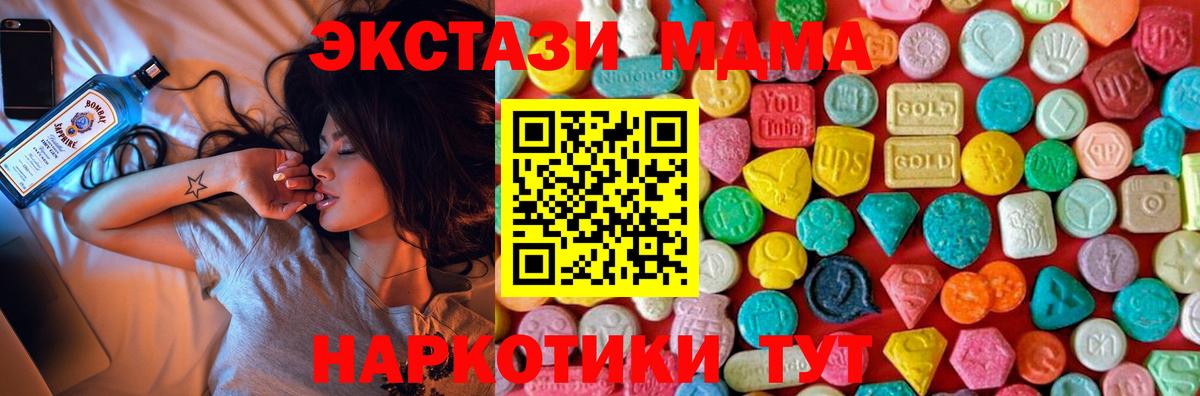 МДМА crystal Березники