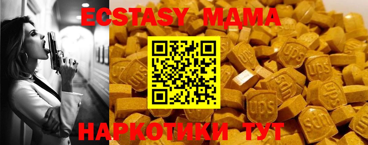 Березники  MDMA кристаллы  Вход с VPN  МДМА молли 