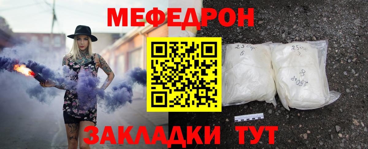 Березники  Мефедрон  МЯУ-МЯУ  Меф 4 MMC  Вход с VPN 