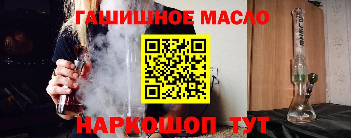 Дистиллят ТГК вейп с тгк Березники