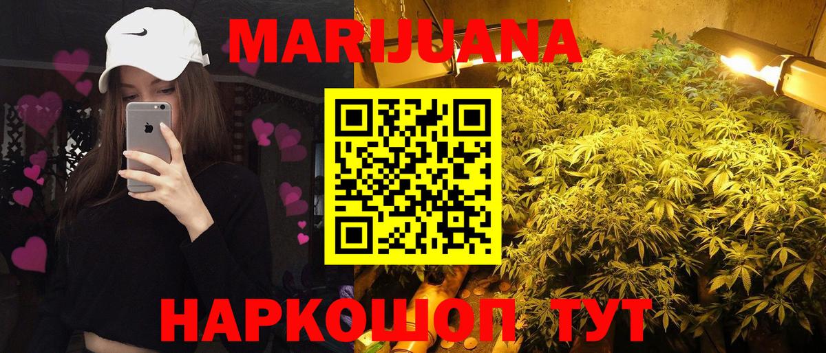 Березники  Канабис ГИДРОПОН  Шишки марихуана White Widow  Вход с VPN  Канабис индика 